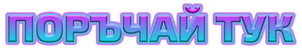 Онлайн Магазин